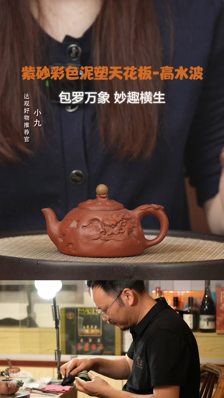 【闪购商品】紫砂茶壶九WXT56高水波苍龙壶大红袍180