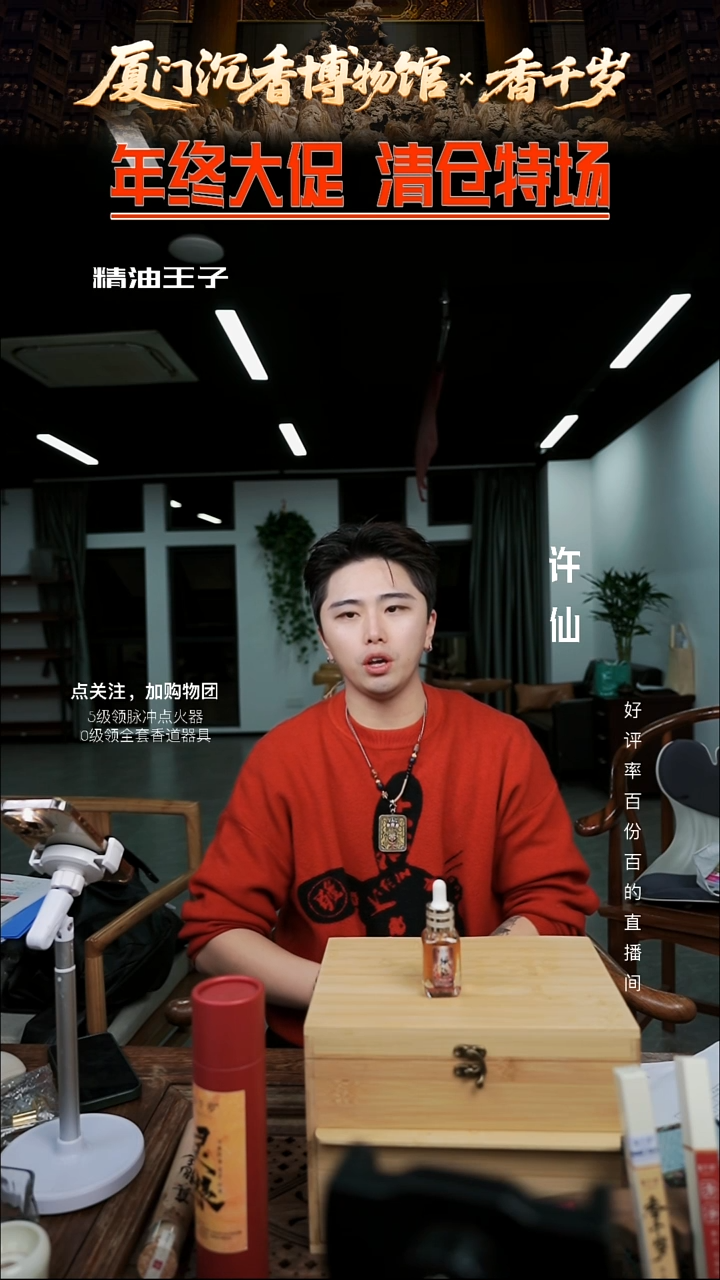 【年中大促-须弥】2022年印度迈索尔老山古法纯油 20g