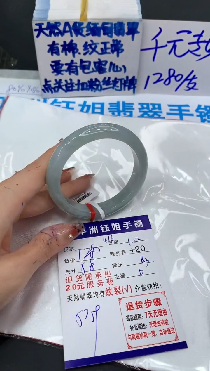 【闪购商品】翡翠手镯未镶嵌111111111111