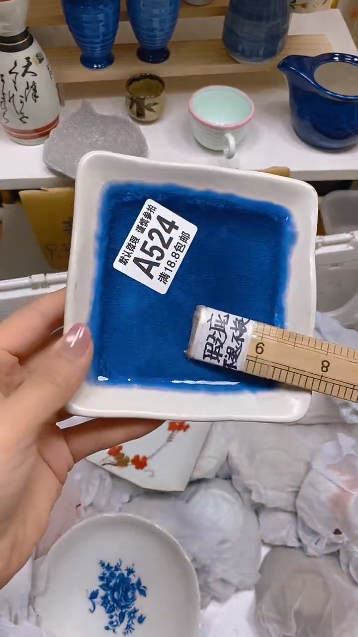 【闪购商品】其他瓷片【默认微瑕】--