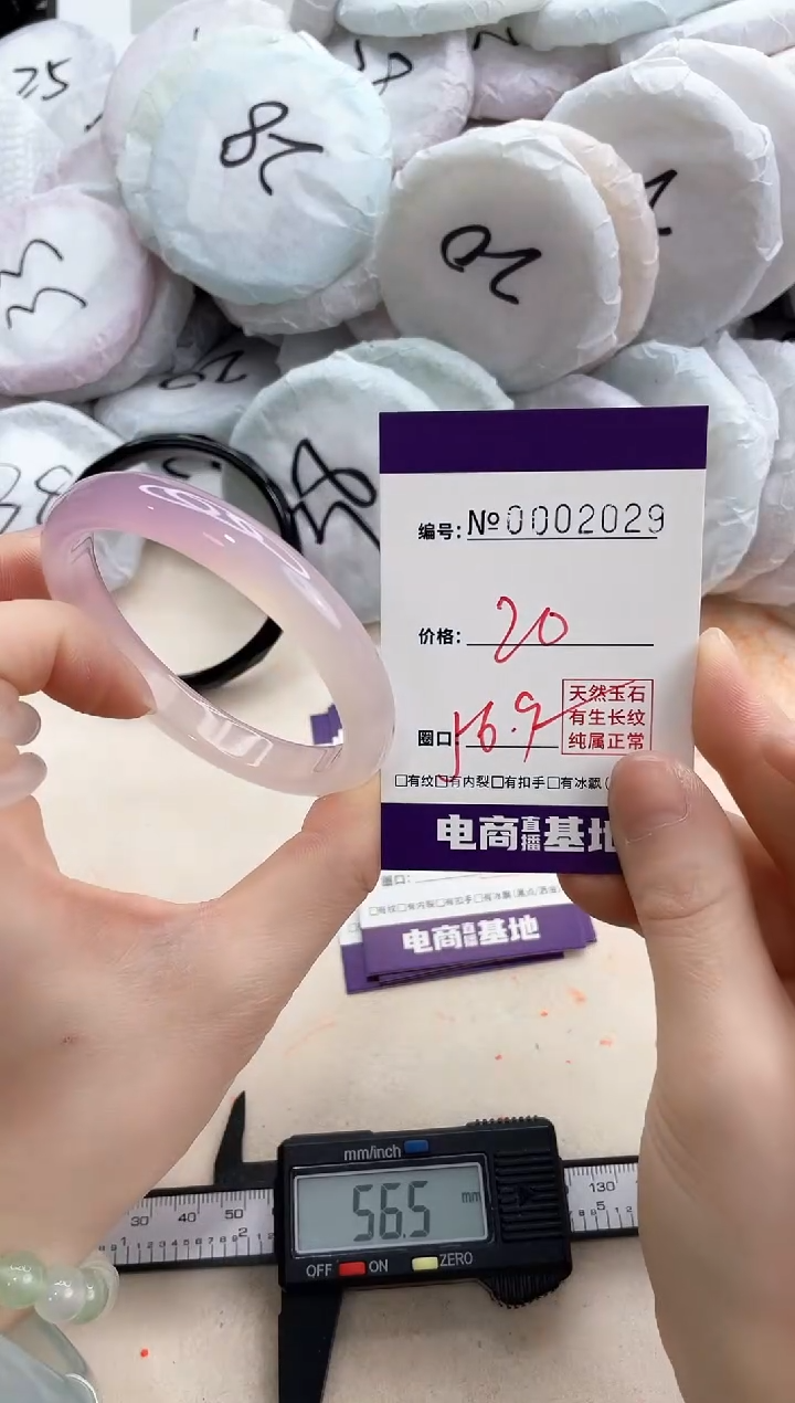 【闪购商品】玛瑙/玉髓手镯未镶嵌2029