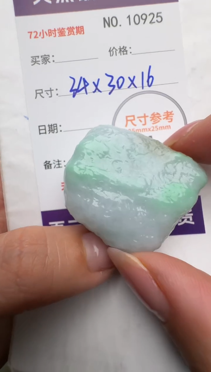 【闪购商品】翡翠未镶嵌颈饰原石10925