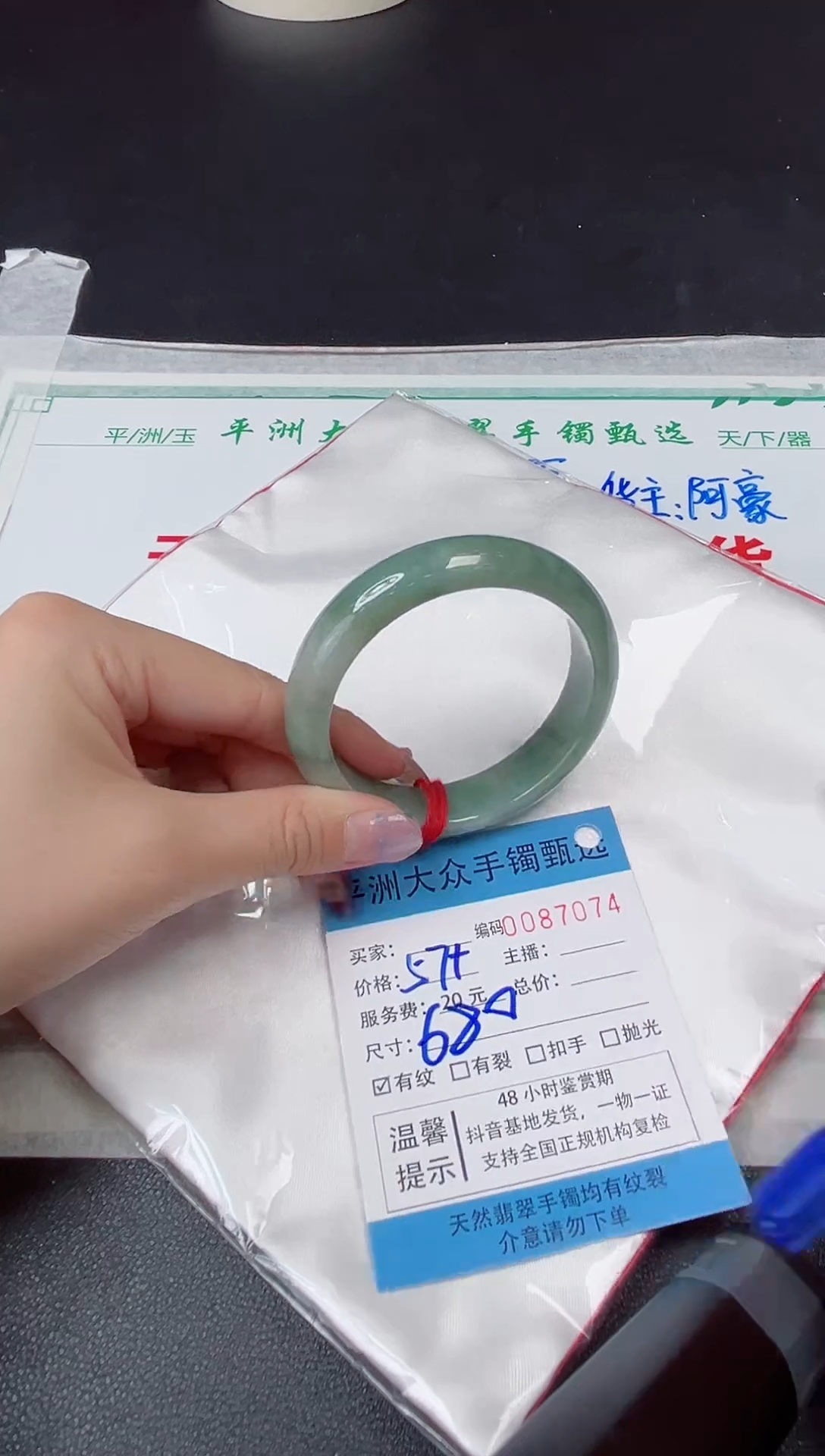 【闪购商品】翡翠手镯未镶嵌翡翠手镯