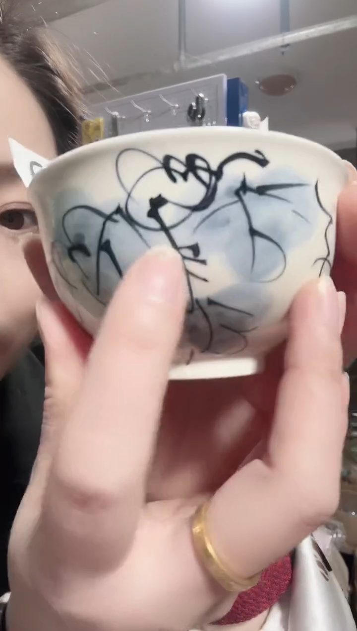 瓷片全新高端瓷器B229杯一只 （随机发