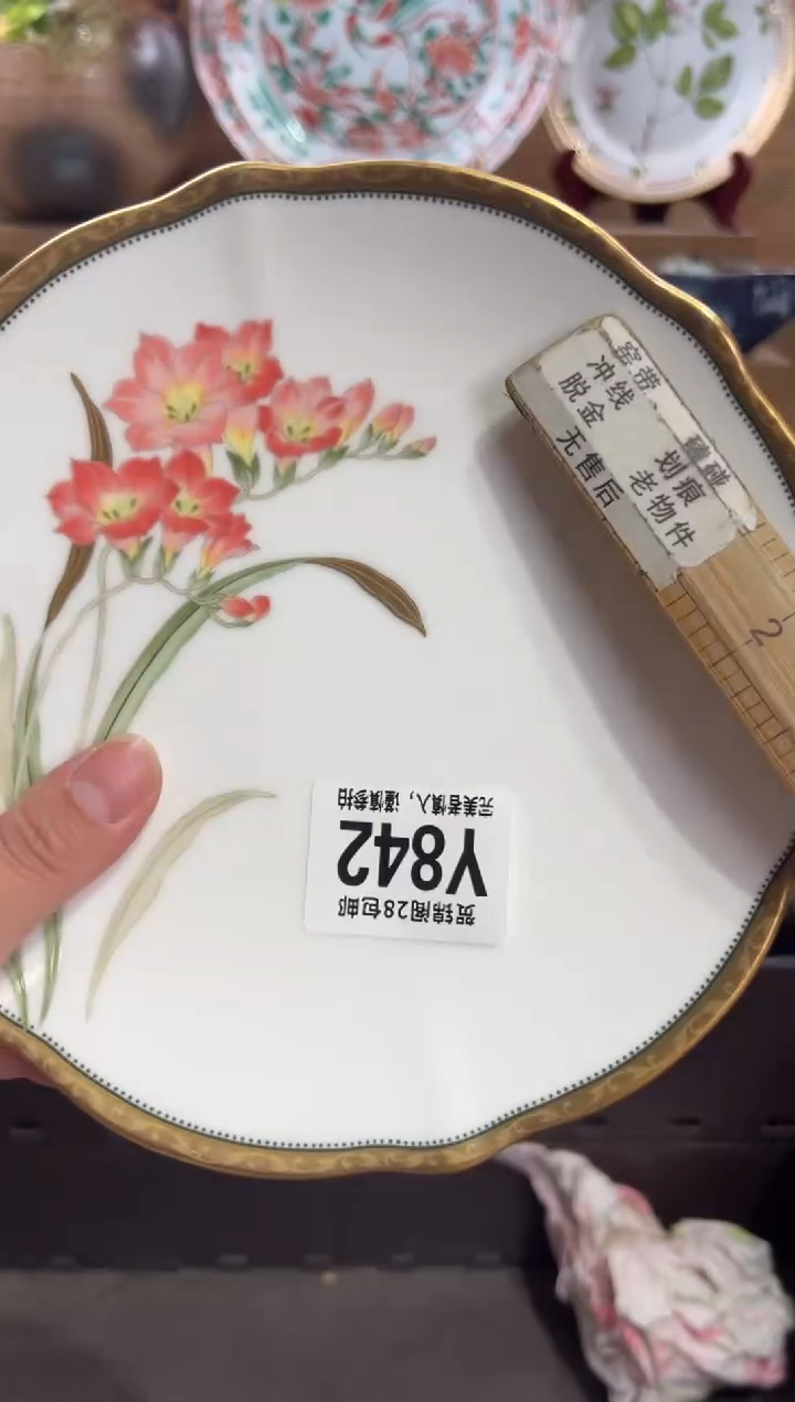 瓷片其****)       Y842