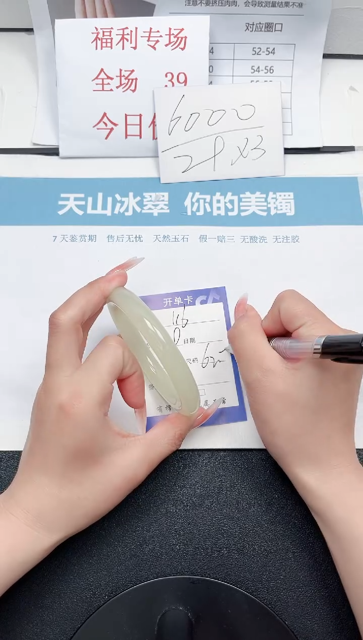 石英质玉未镶嵌手镯116-62.5