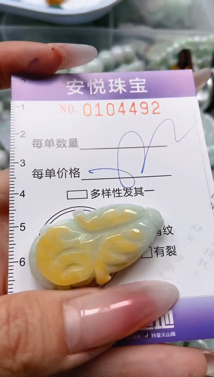 【闪购商品】翡翠颈饰未镶嵌闪购0104492