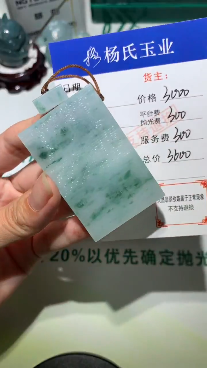 未镶嵌定制翡翠-毛货不退不换-