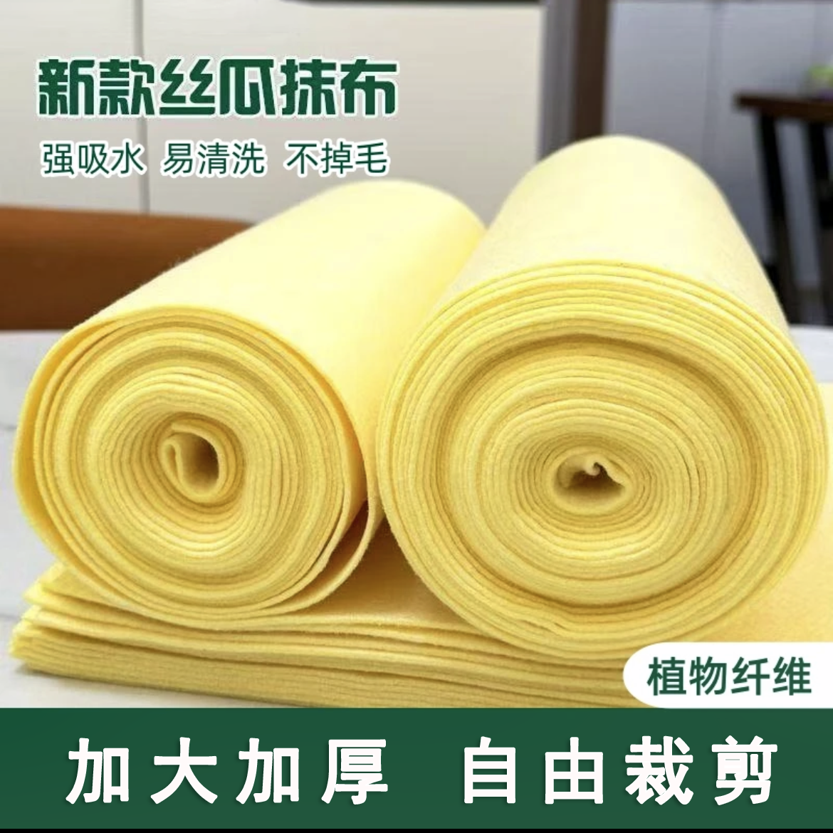 正品新款丝瓜抹布加大加厚吸油不挂油洗碗布网红爆款一擦净丝瓜巾