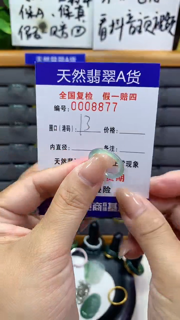 【闪购商品】翡翠戒指未镶嵌8877天然翡翠A货