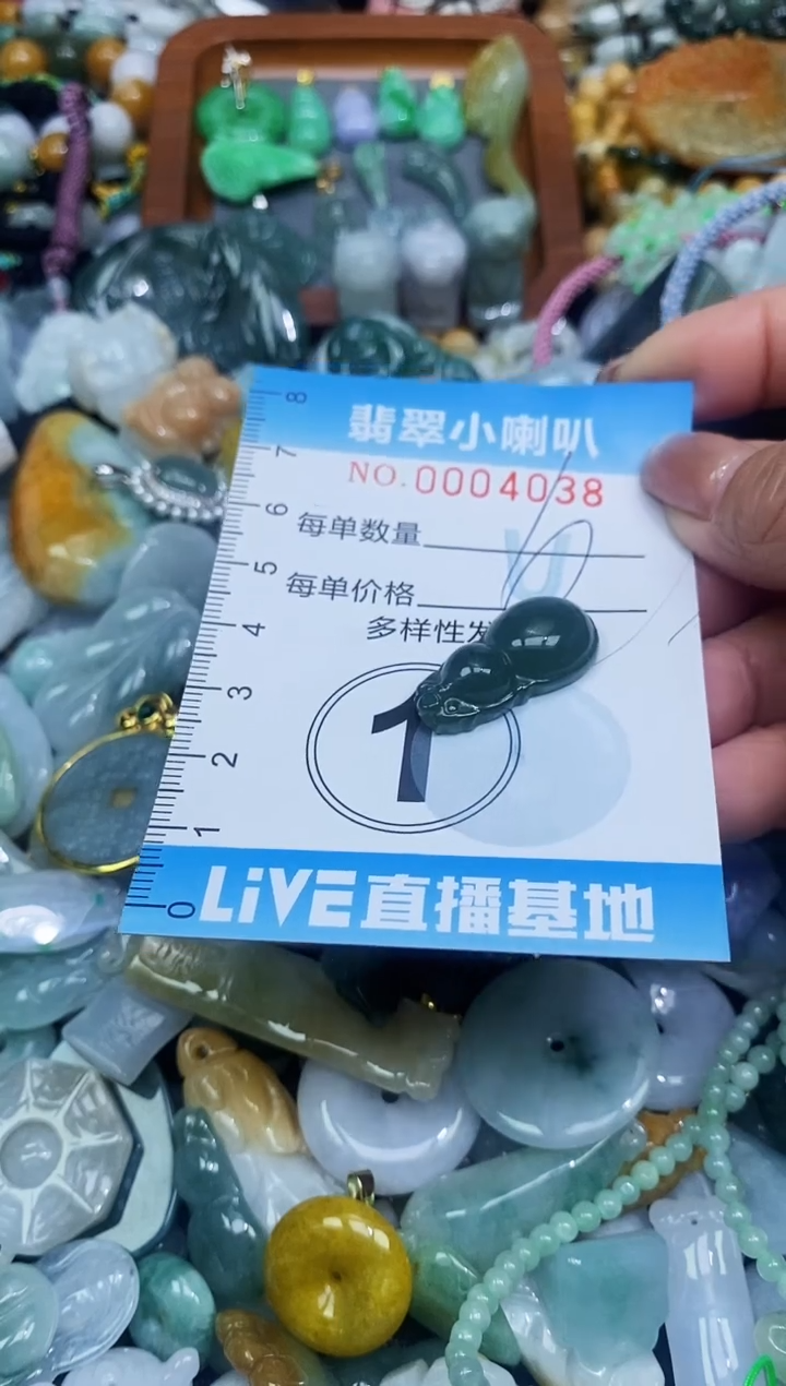 【闪购商品】翡翠颈饰未镶嵌闪购0004038多样性发其一