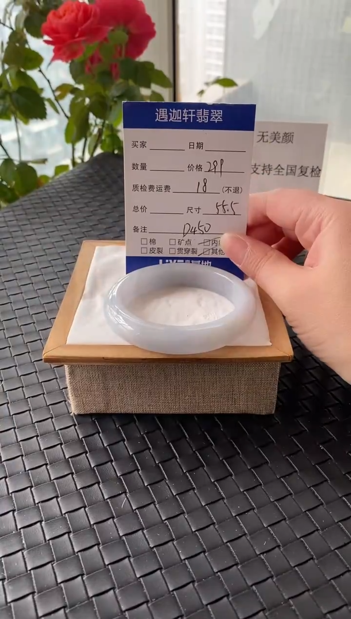 未镶嵌手镯翡翠56.5圈口 D450编码