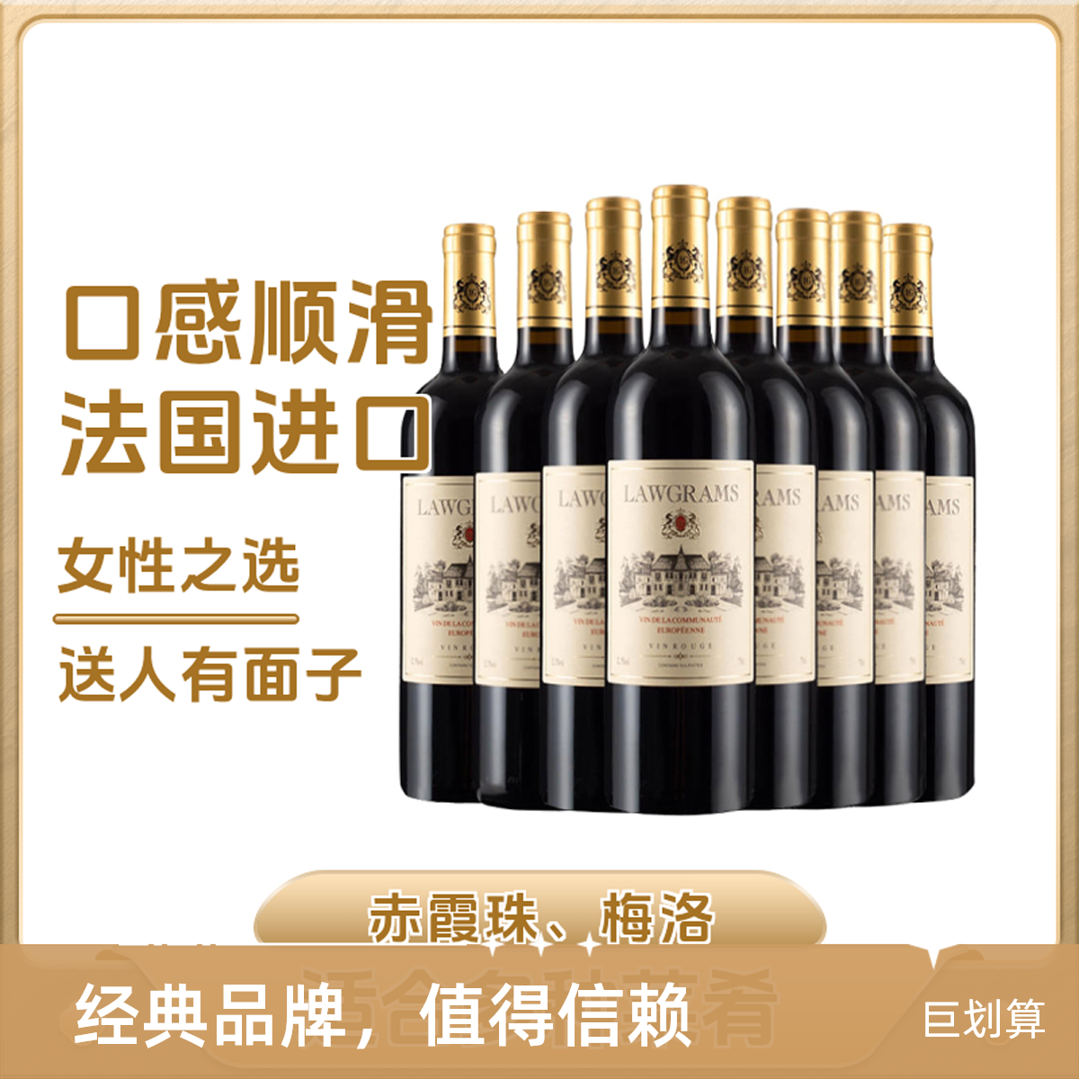 法国红酒液体低度干红葡萄酒干型干红2瓶装浓郁正宗原装进口红酒