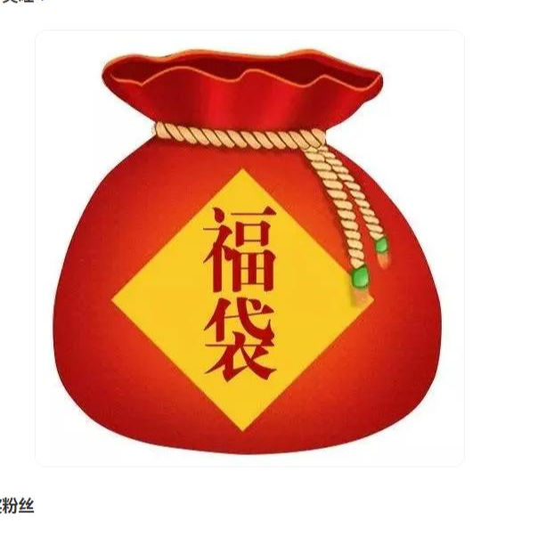 福袋【树粉】休闲裤粉丝专用链接