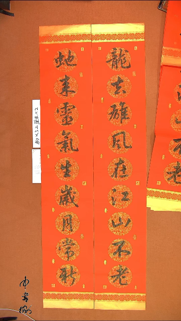 【闪购商品】书法053孙华之书法作品