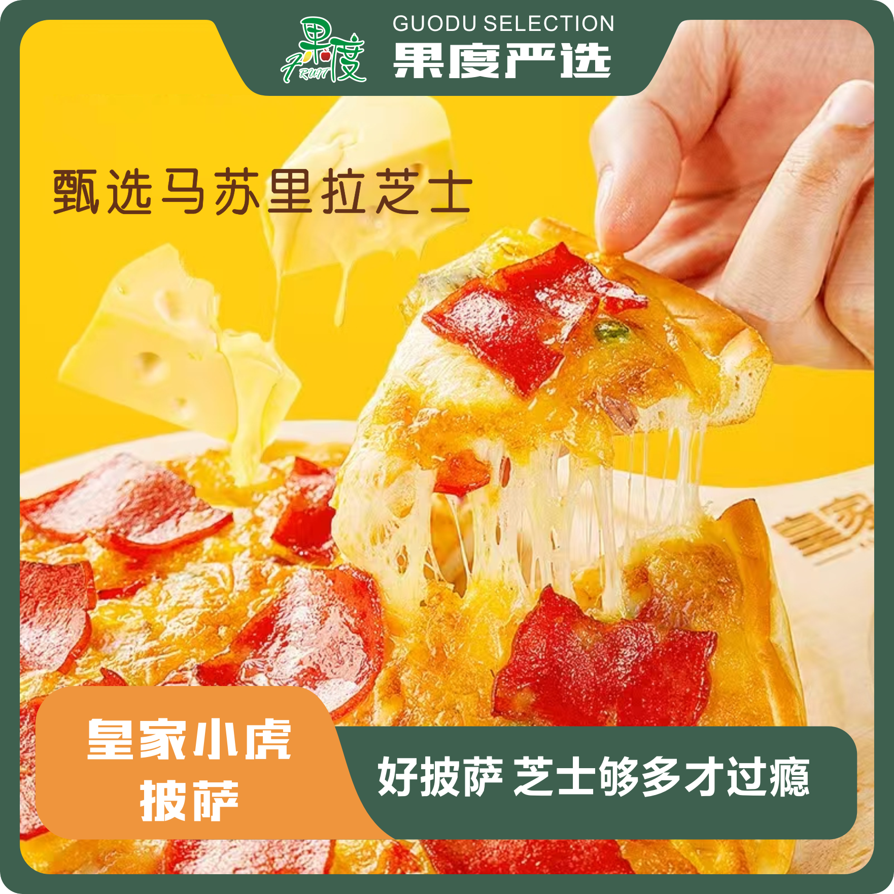皇家小虎丨意式培根披萨（200g/盒）