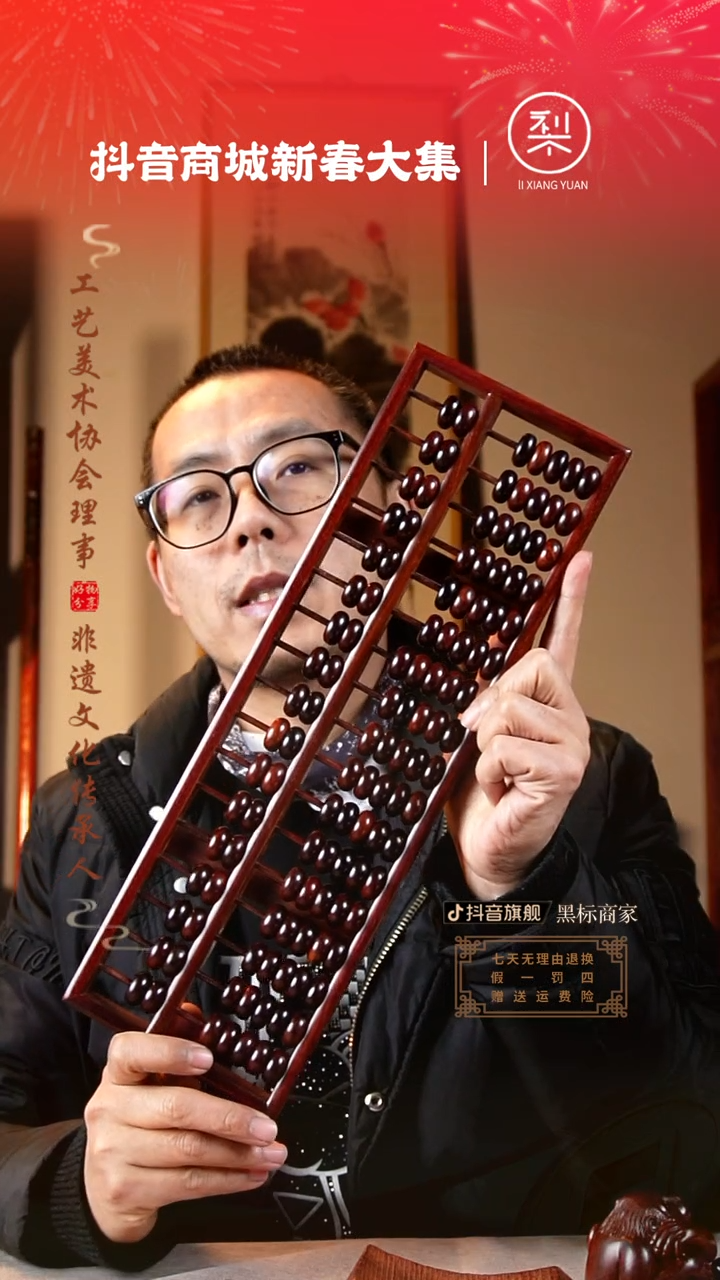 【闪购商品】檀香紫檀（小叶紫檀）木雕17档算盘