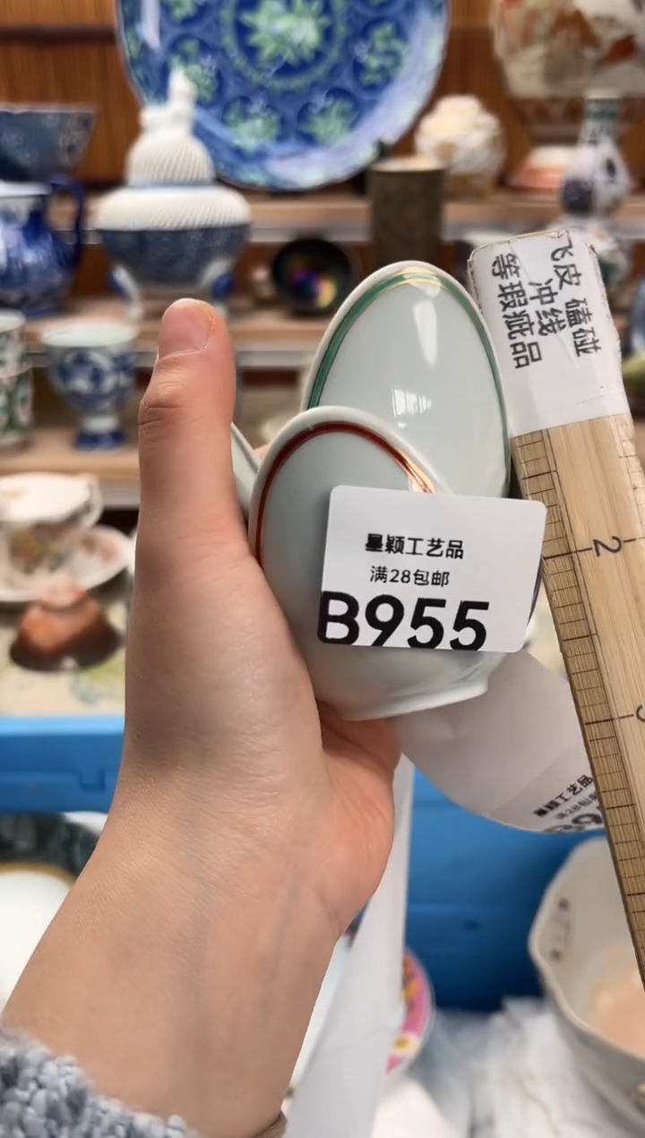 瓷片云*云955B满28包邮 不满找客服延期发货