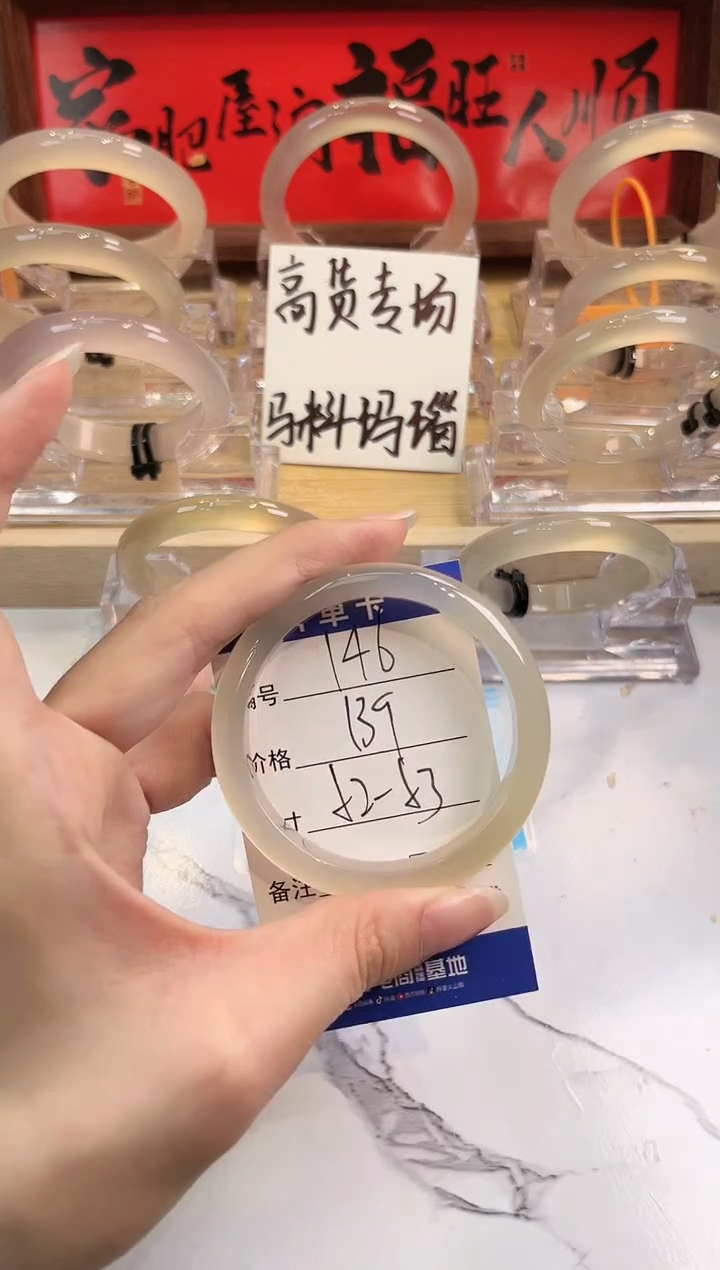 【闪购商品】玛瑙/玉髓手镯未镶嵌146-L马黑1瑕L-L52+