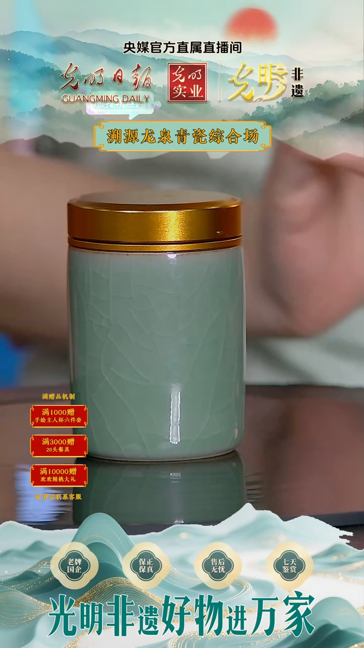 青瓷* * * 流水1
