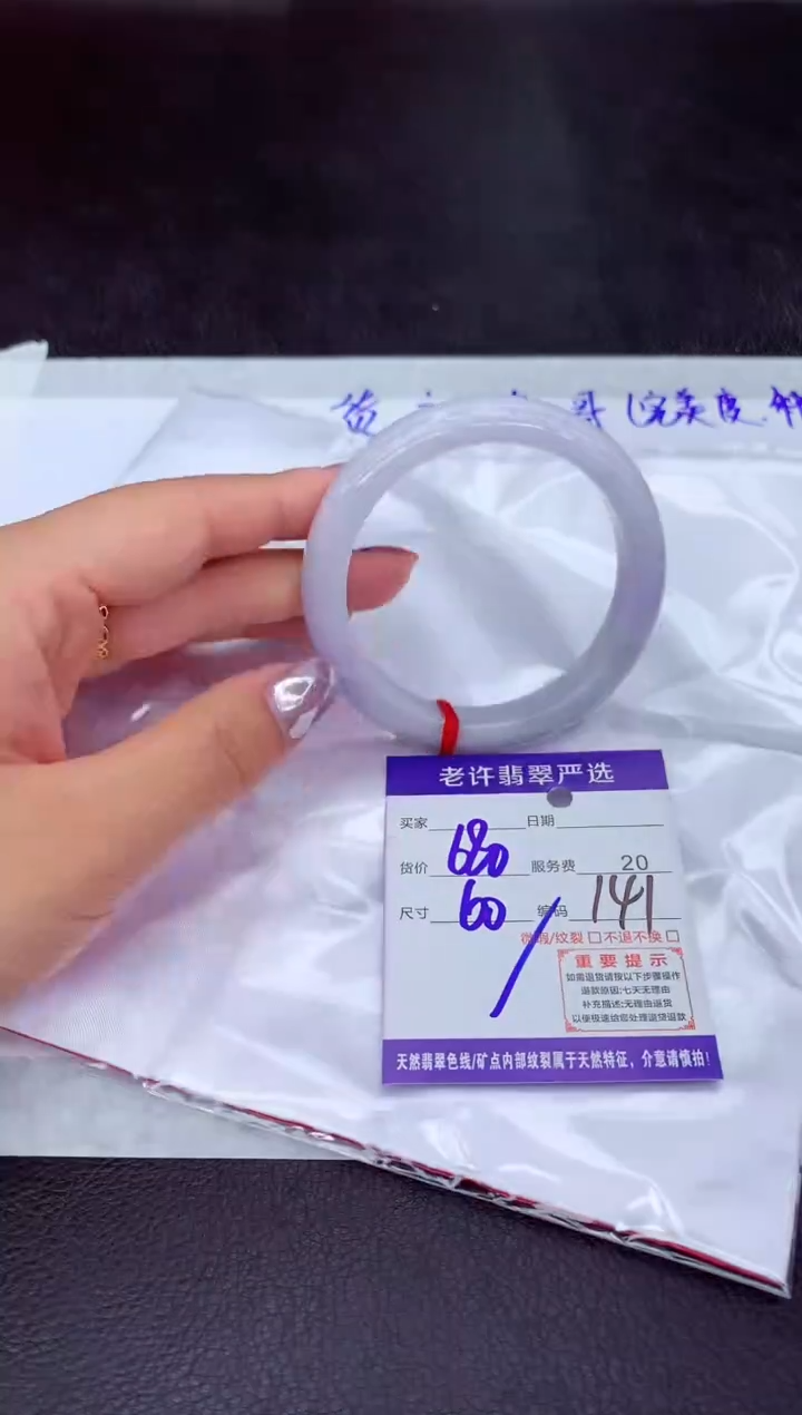 【闪购商品】翡翠手镯未镶嵌11111111