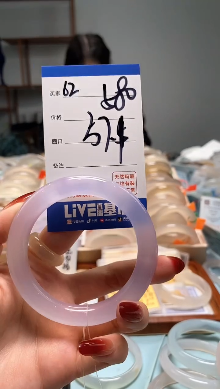 【闪购商品】玛瑙/玉髓手镯未镶嵌62