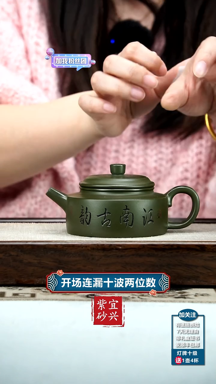 【闪购商品】紫砂茶壶某国绿江南古韵德中180CC