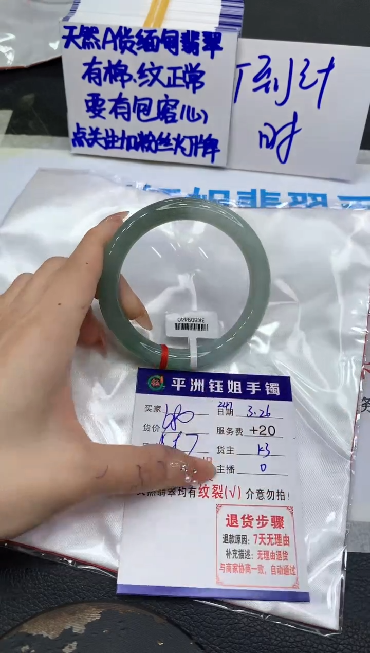 翡翠未镶嵌手镯1111111111