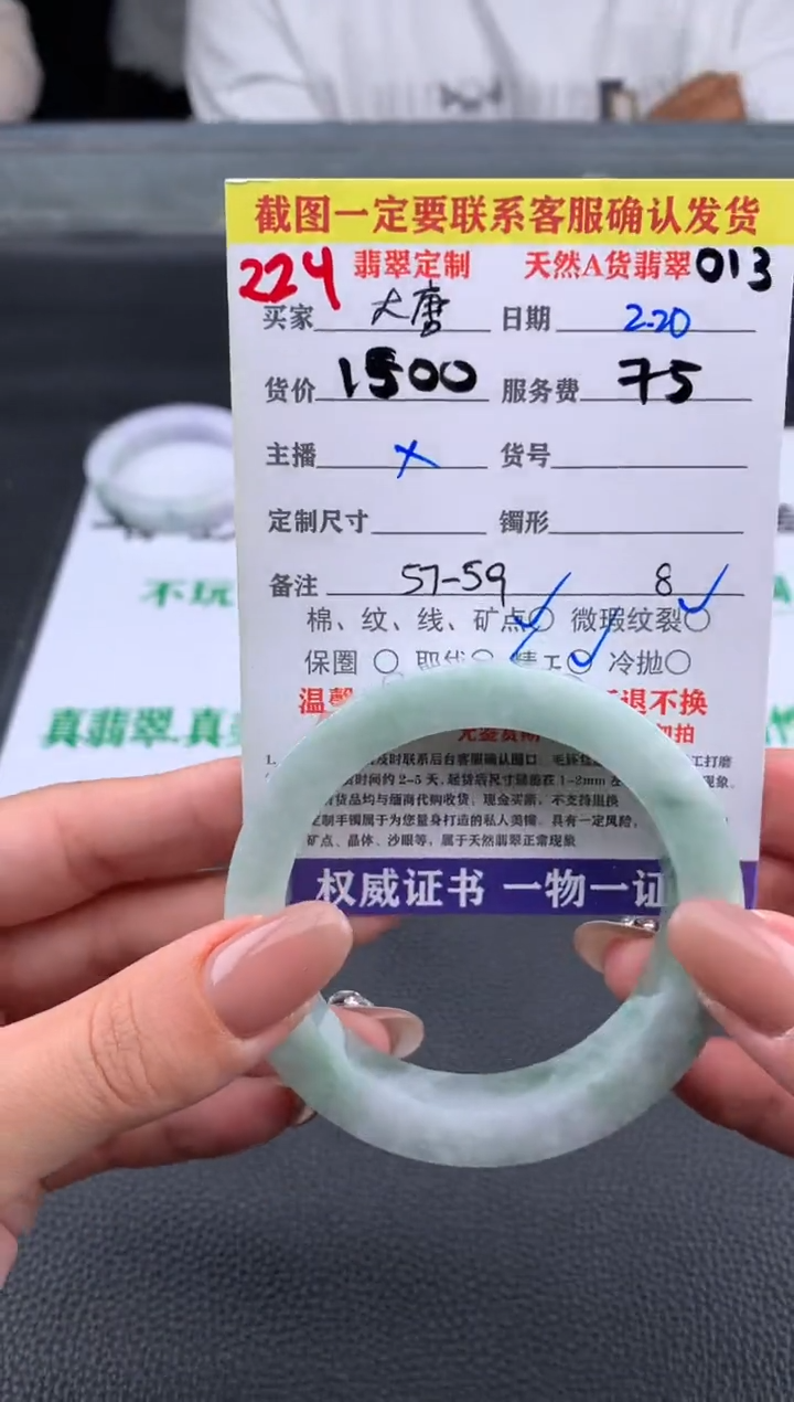 【闪购商品】定制翡翠未镶嵌224#手镯定制链接
