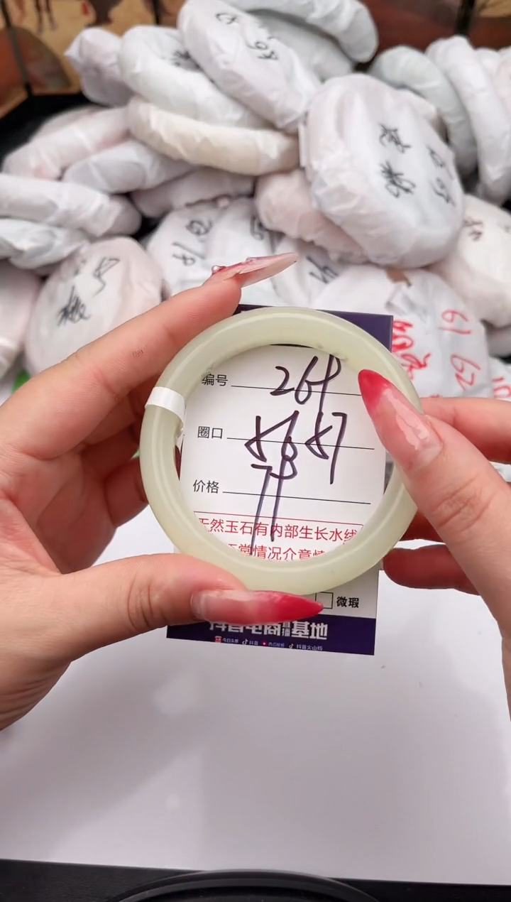 未镶嵌手镯石英质玉269   56-57