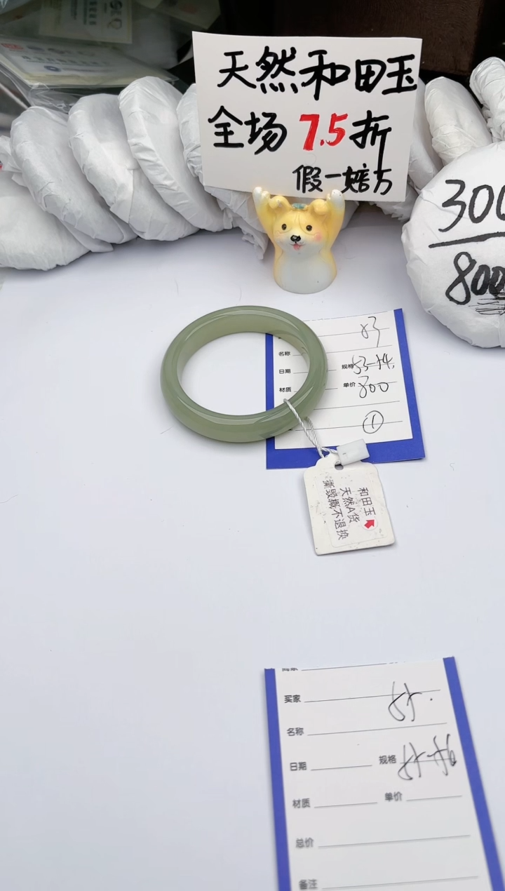 【闪购商品】和田玉手镯未镶嵌玉轩阁53