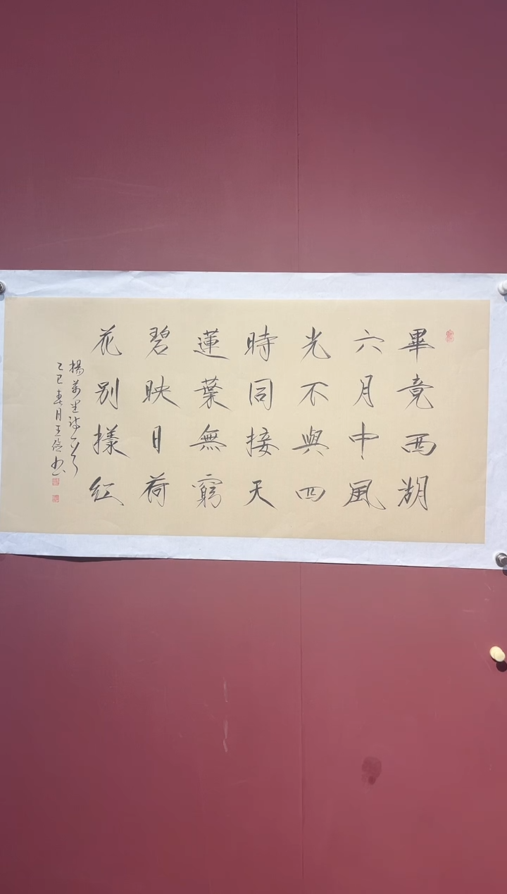 国画王俭书法四平尺精品瘦金体