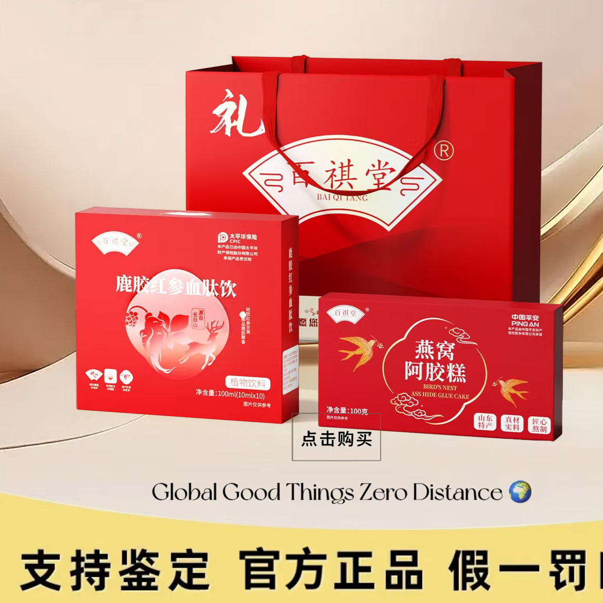 【试喝一盒】鹿胶红参血肽梅花鹿胶黄芪熟地黄送礼燕窝阿胶糕V1-8