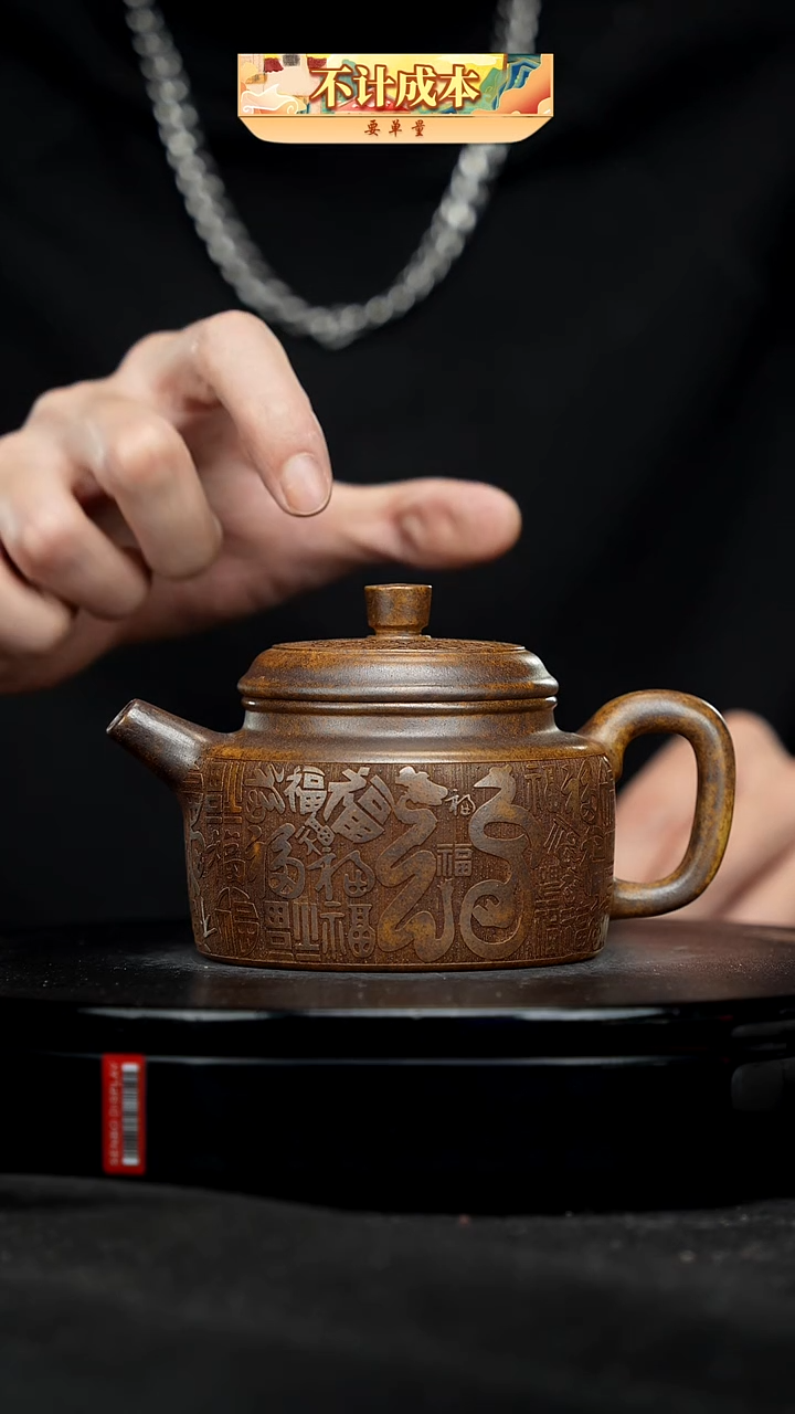 【闪购商品】宜兴高端原矿紫砂