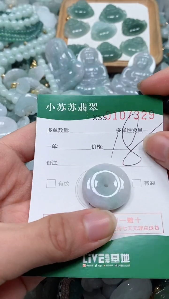 【闪购商品】翡翠颈饰未镶嵌闪购商品0107329