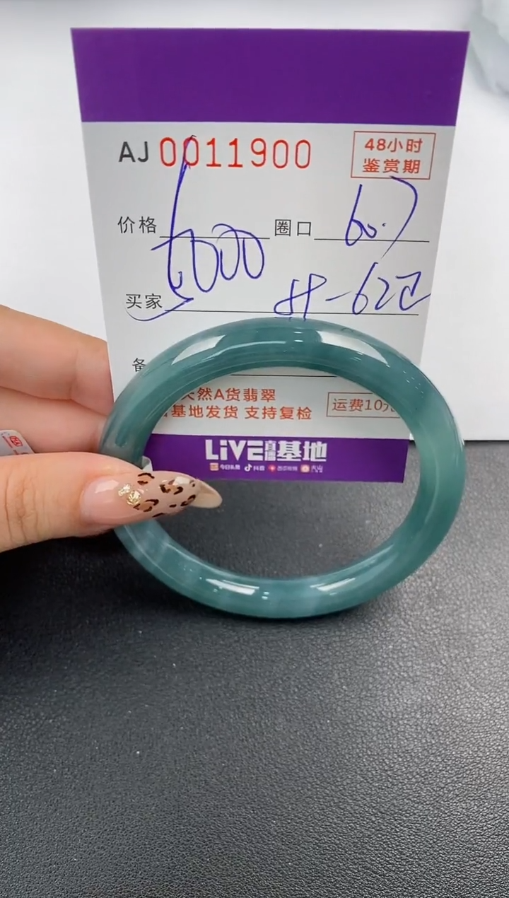 【闪购商品】翡翠手镯未镶嵌天然A货翡翠