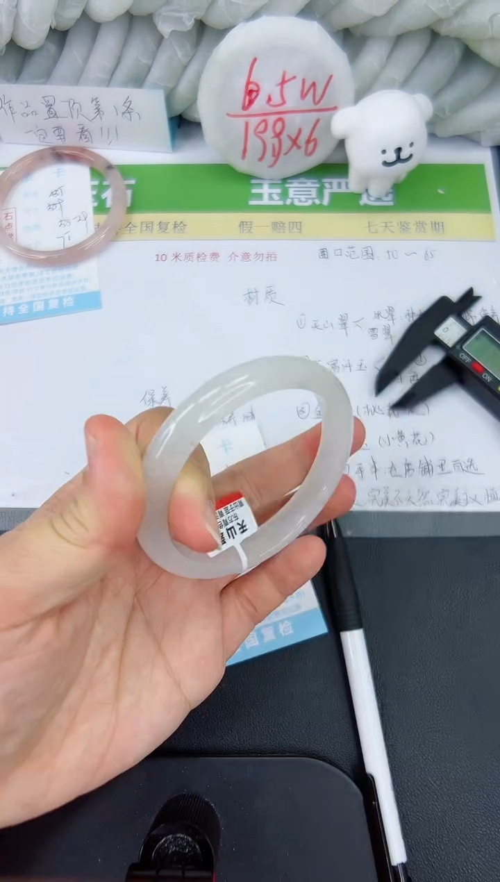 【闪购商品】石英质玉手镯未镶嵌456-61