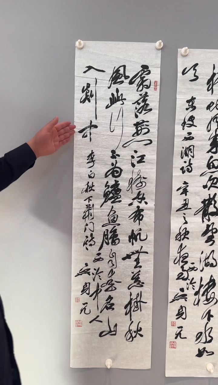 【闪购商品】书法吴身元老师书法作品