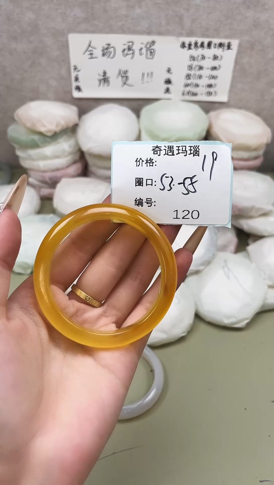 手镯玛瑙/玉髓未镶嵌120