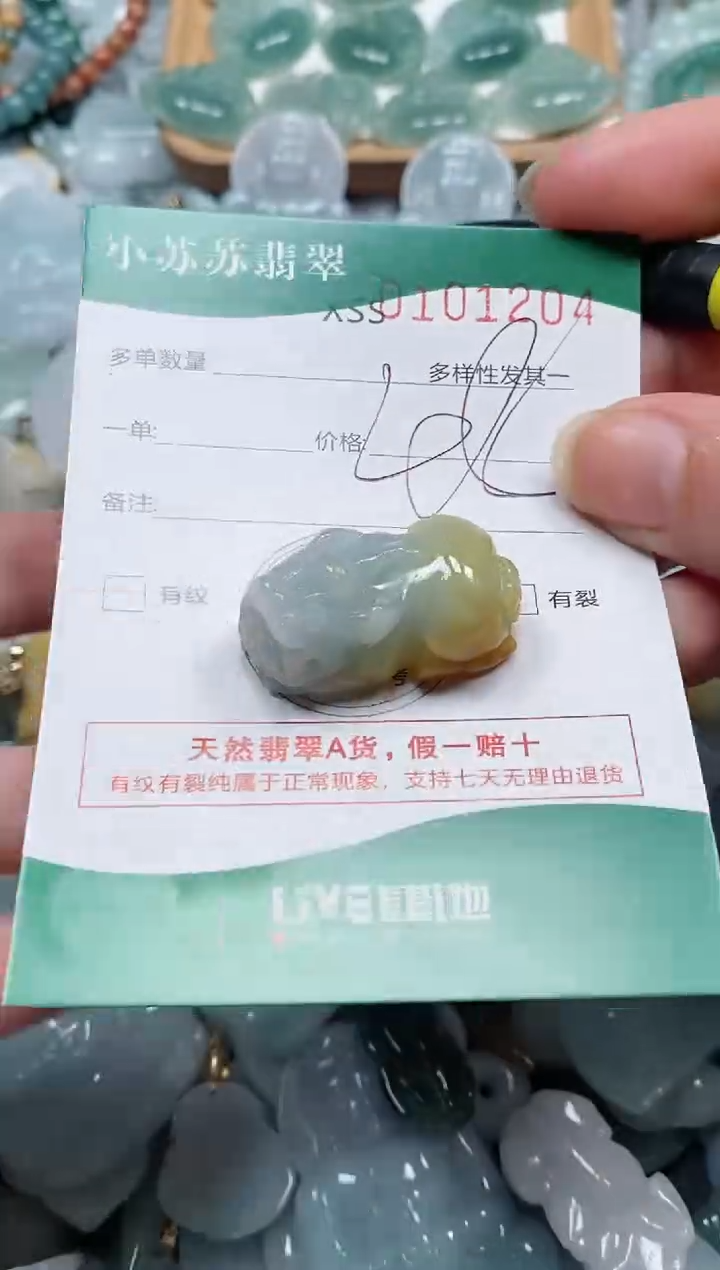 【闪购商品】翡翠颈饰未镶嵌闪购商品0101204