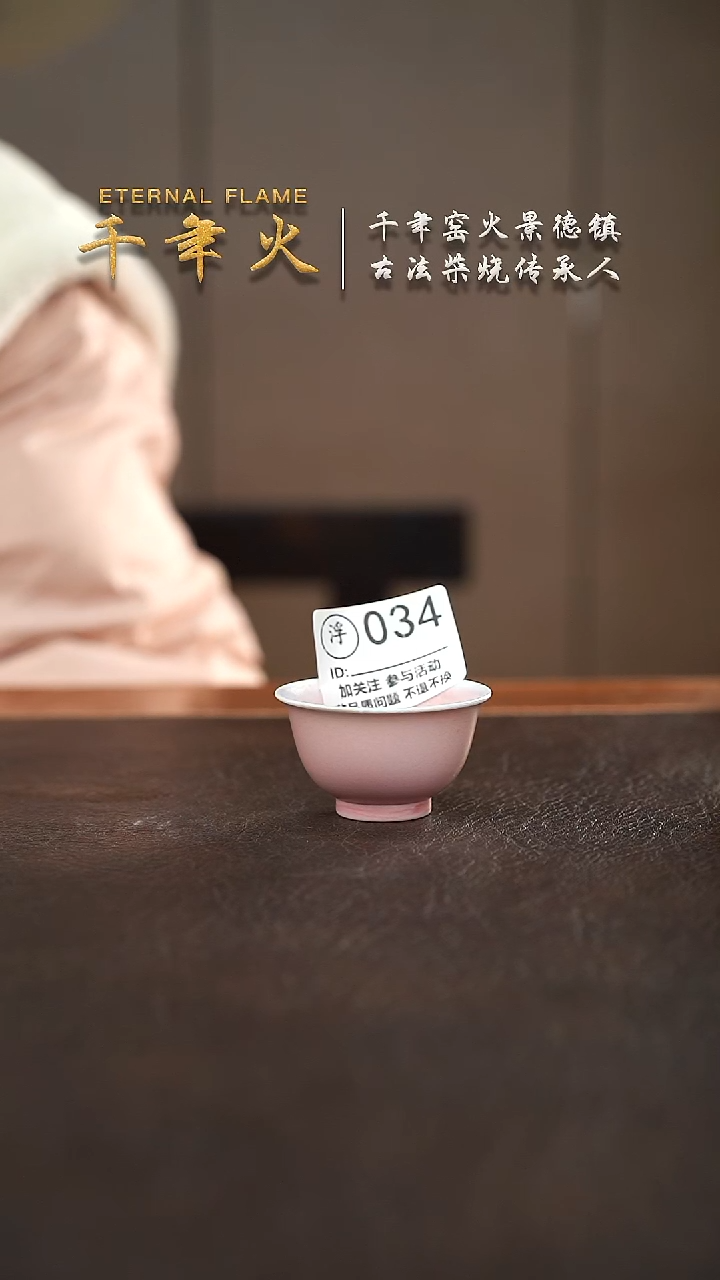 【闪购商品】034千年火柴烧开窑啦！