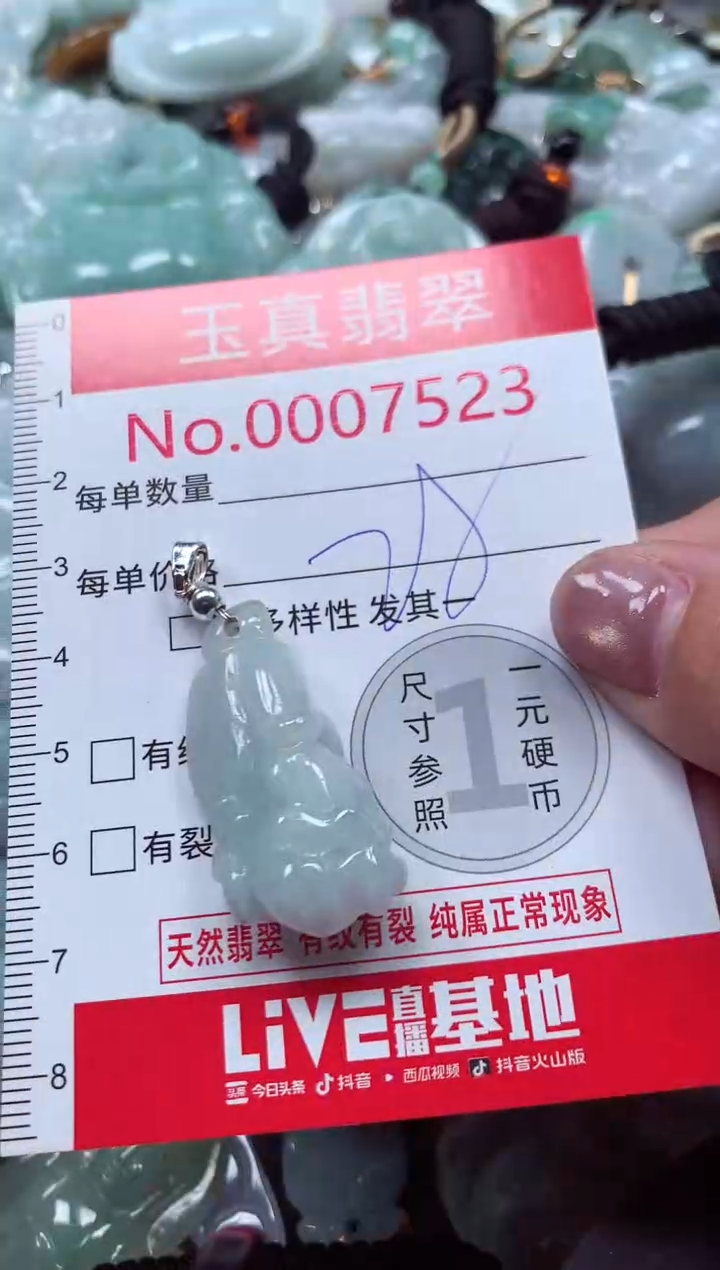 吊坠(不含链)未镶嵌翡翠7523