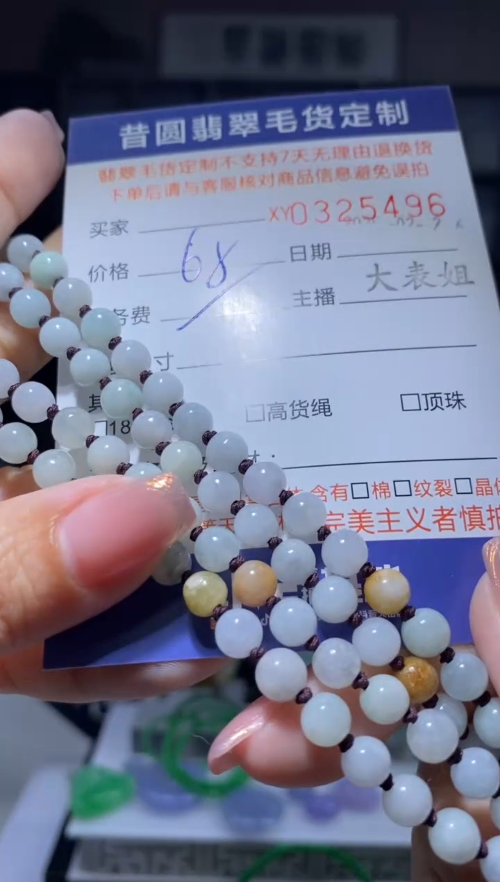 【闪购商品】定制翡翠未镶嵌翡翠325496