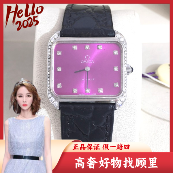 欧米茄/95新/手动机械/表径27.5/S99241207009