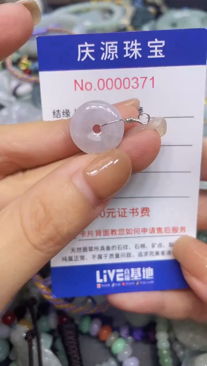 翡翠未镶嵌颈饰002