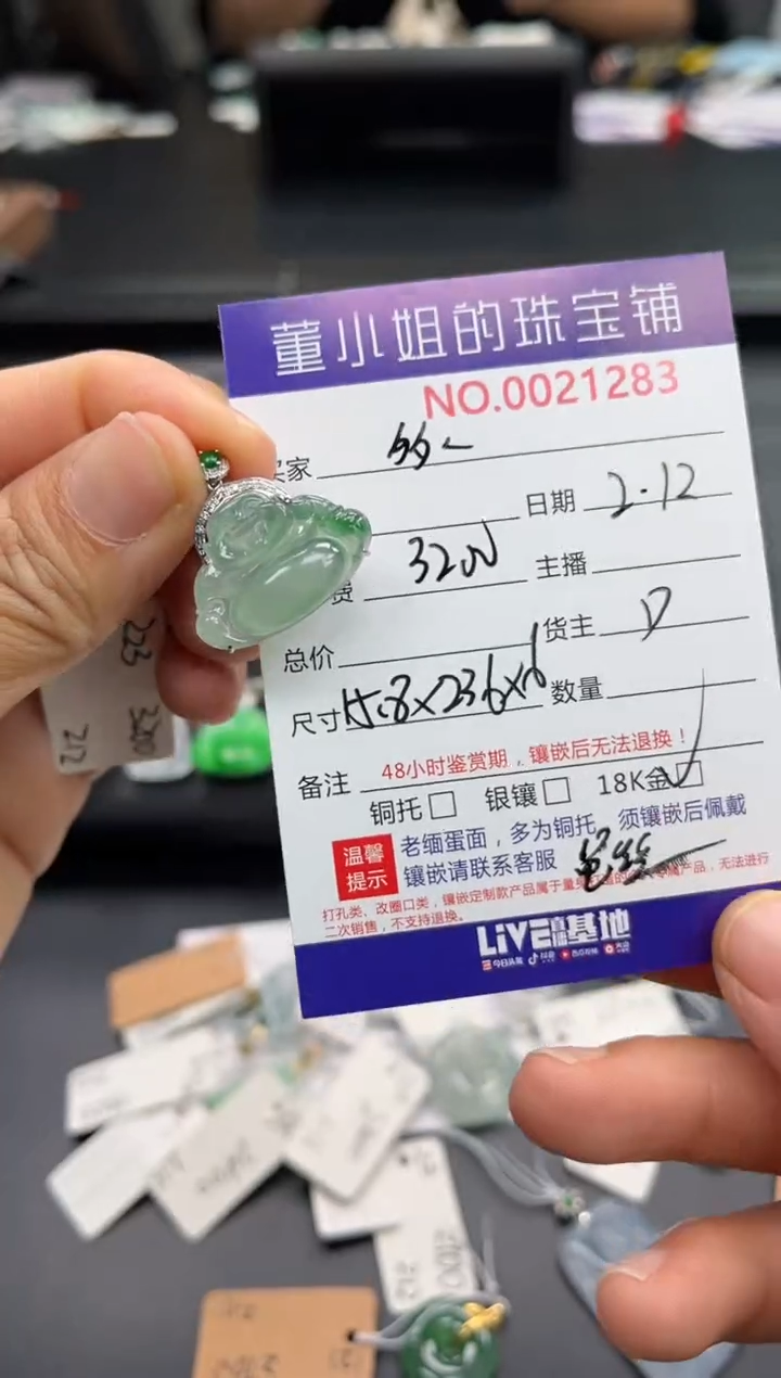 【闪购商品】翡翠吊坠(不含链)18K金镶嵌吊坠