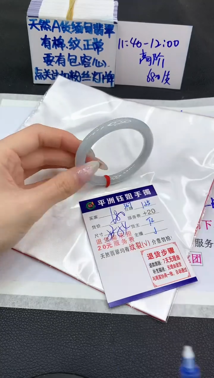 【闪购商品】翡翠手镯未镶嵌1111111111111