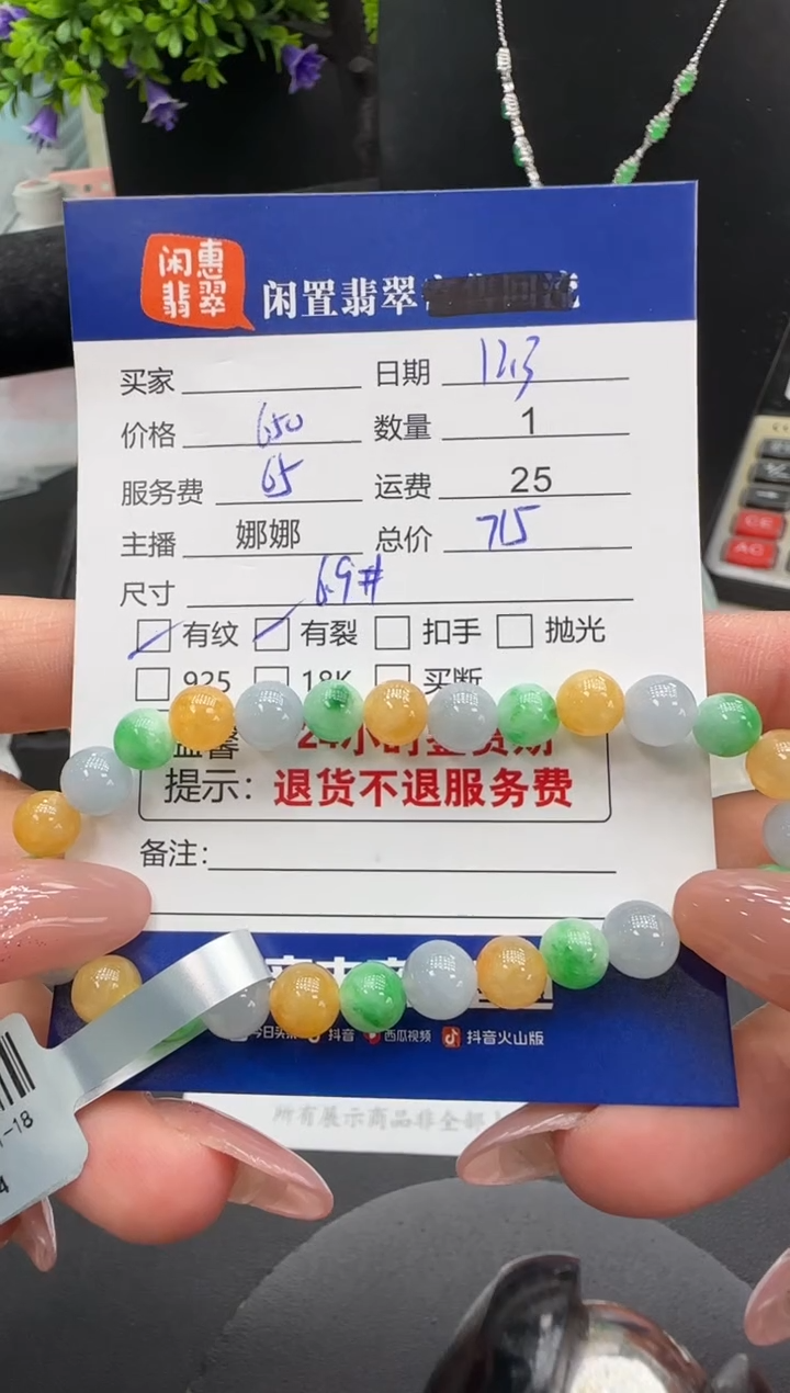 未镶嵌手串翡翠翡翠手串