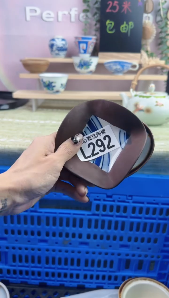 瓷片苏*        L292