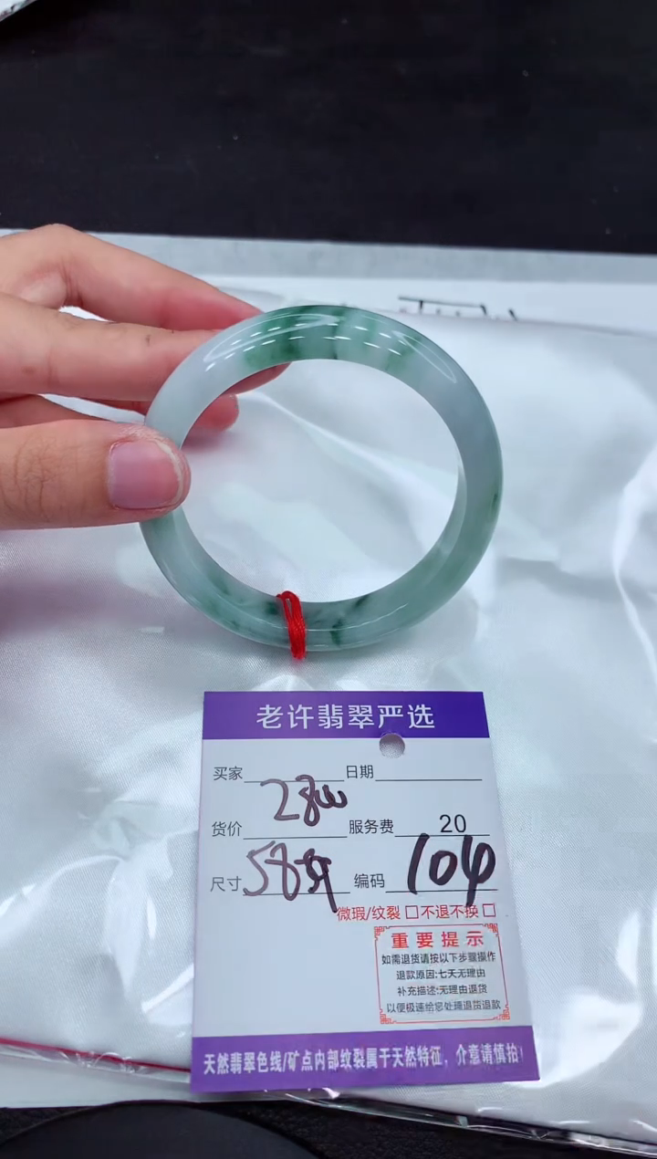 【闪购商品】翡翠手镯未镶嵌111111111111`